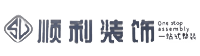 黔南州龙里顺利装修公司