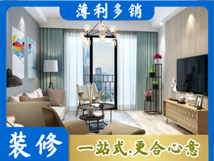 黔南州龙里本地房屋装修电话号码