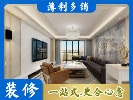 黔南州龙里装修新房