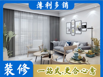 黔南州龙里装修公司40.jpg