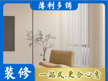 黔南州龙里装修公司38.jpg