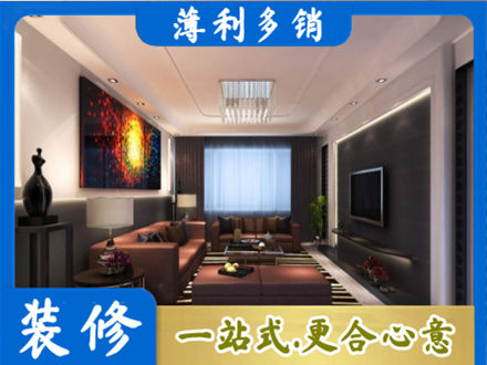 黔南州龙里装修公司34.jpg