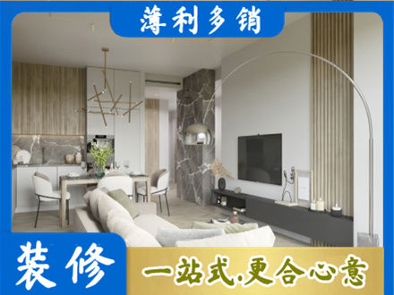 黔南州龙里正规客厅地板装修