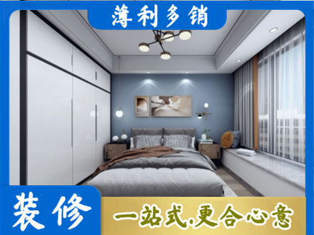 黔南州龙里正规次卧装修