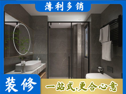 黔南州龙里正规洗浴间装修