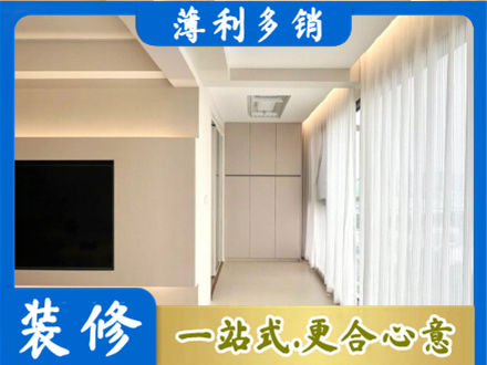 黔南州龙里装修公司16.jpg