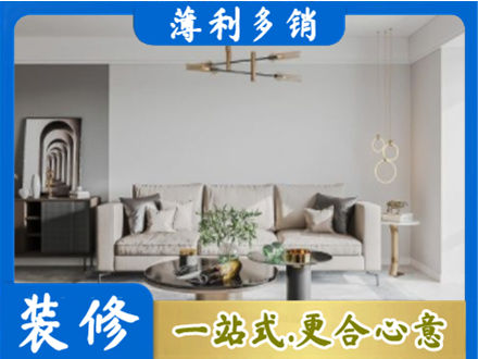 黔南州龙里装修公司2.jpg