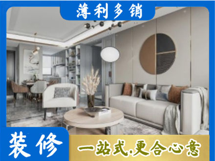 黔南州龙里本地全屋装修案例