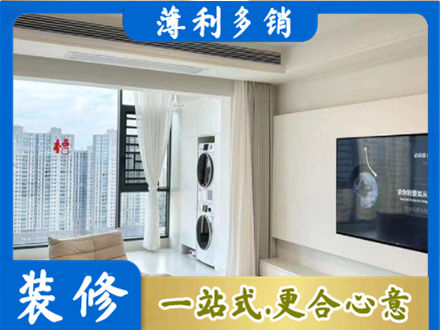 黔南州龙里专业装修公司地址在哪
